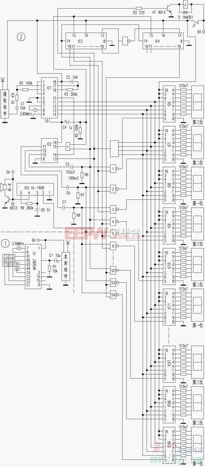 数字“蓝牙”式电子菜单